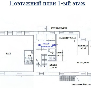 Планировка