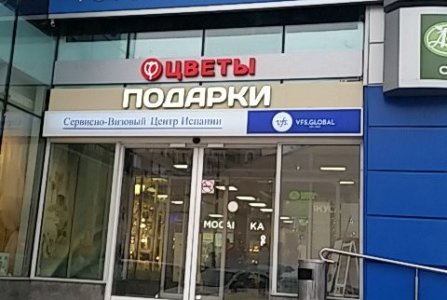 Москва, пл Калужская, 1 к 2. Фото № 4