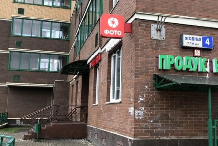 Москва, ул Ягодная, 4. Фото № 3