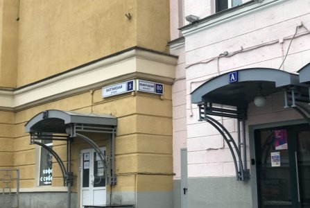 Москва, пр-кт Ленинградский, 80 к 17. Фото № 3