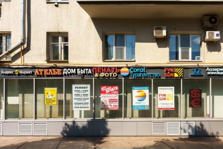 Москва, ул Земляной Вал, 32. Фото № 2