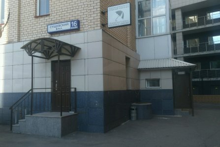 Москва, ул Сущёвский Вал, 16 стр 3, стр.4, стр 5. Фото № 1