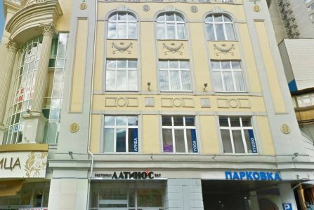 Москва, ул Арбат, 10. Фото № 2