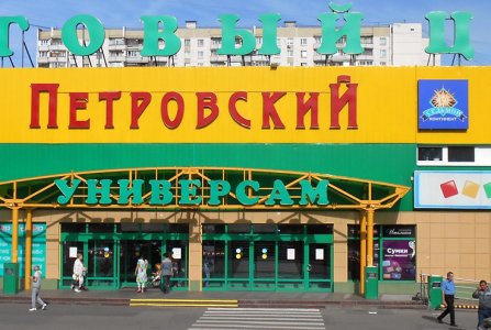 Москва, ул Мусы Джалиля, 6 к 2. Фото № 1