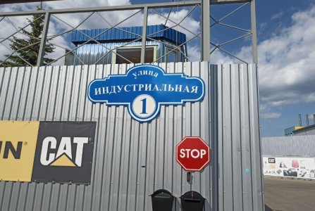Московская область, Лобня, Индустриальная улица, 1, ул Индустриальная, 1. Фото № 1