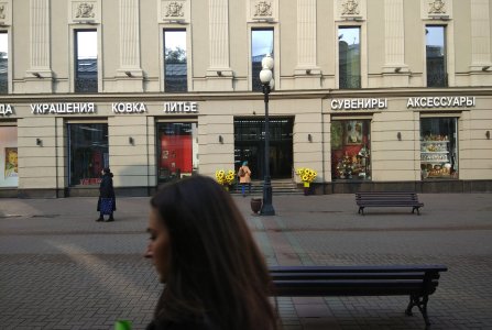 Москва, ул Арбат, 24. Фото № 3